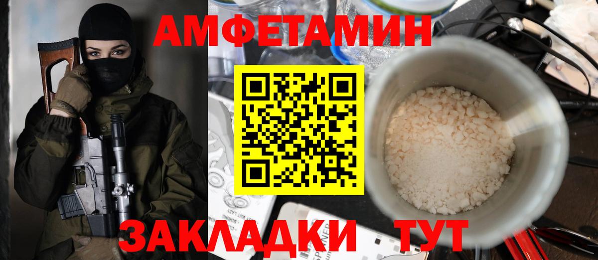АМФ Розовый Псков