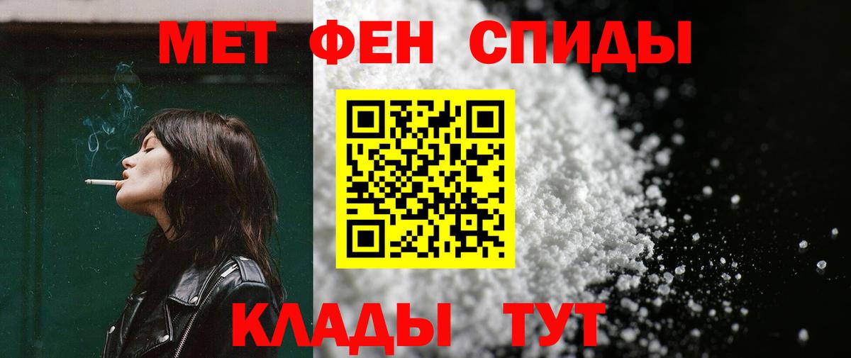 АМФ Розовый  Вход с VPN  Псков 
