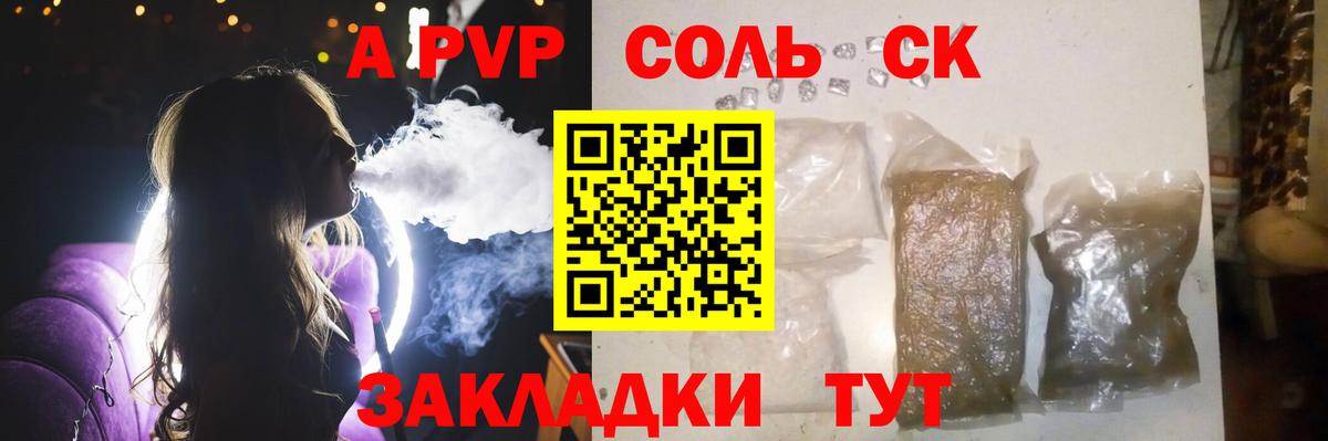 Alfa_PVP СК КРИС  Alpha PVP  Вход с VPN  Alpha PVP кристаллы  Псков  APVP VHQ 