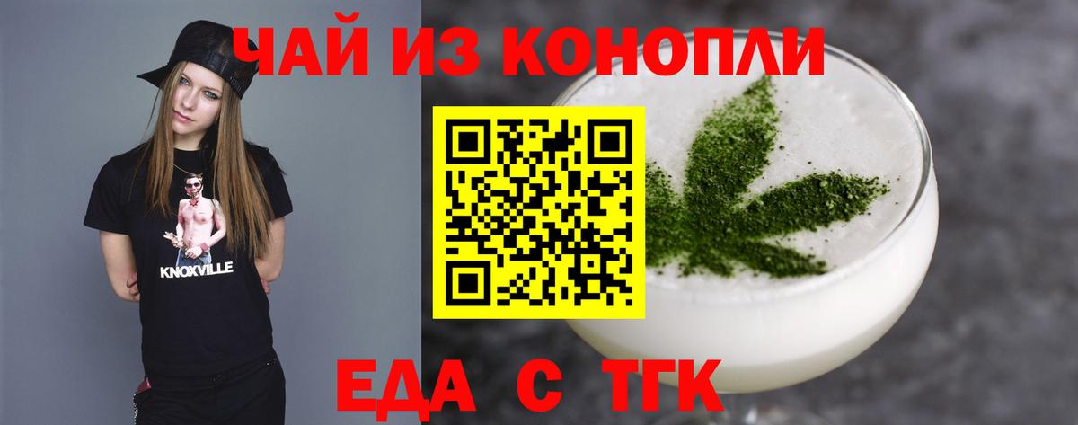 Псков  Canna-Cookies марихуана  Вход с VPN 