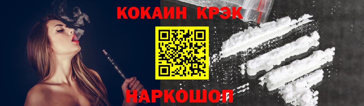 Кокаин 97%  Вход с VPN  COCAIN  Псков 