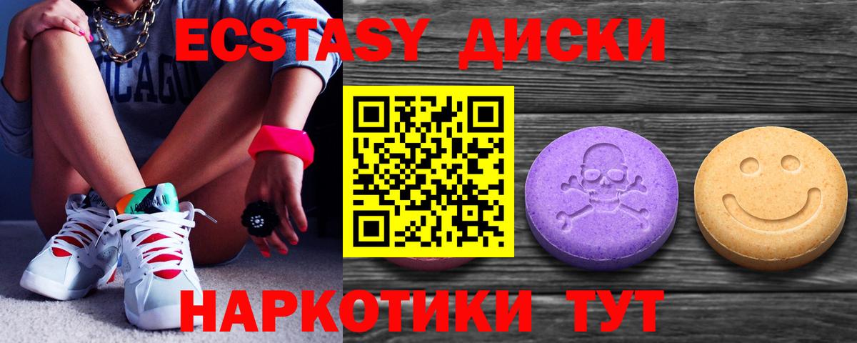Ecstasy DUBAI  что такое   Ecstasy  Псков  ЭКСТАЗИ диски  blacksprut   Вход с VPN 