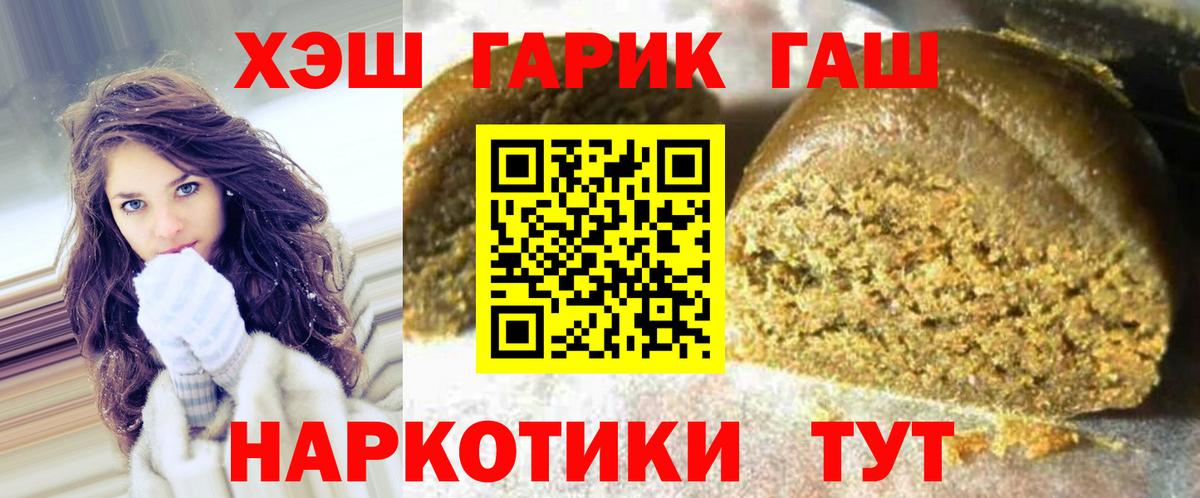 Псков  ГАШИШ Cannabis  Гашиш AMNESIA HAZE  Вход с VPN 