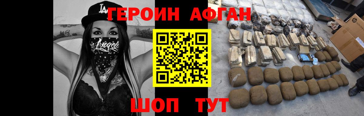 ГЕРОИН герыч  Героин  Псков  Вход с VPN 