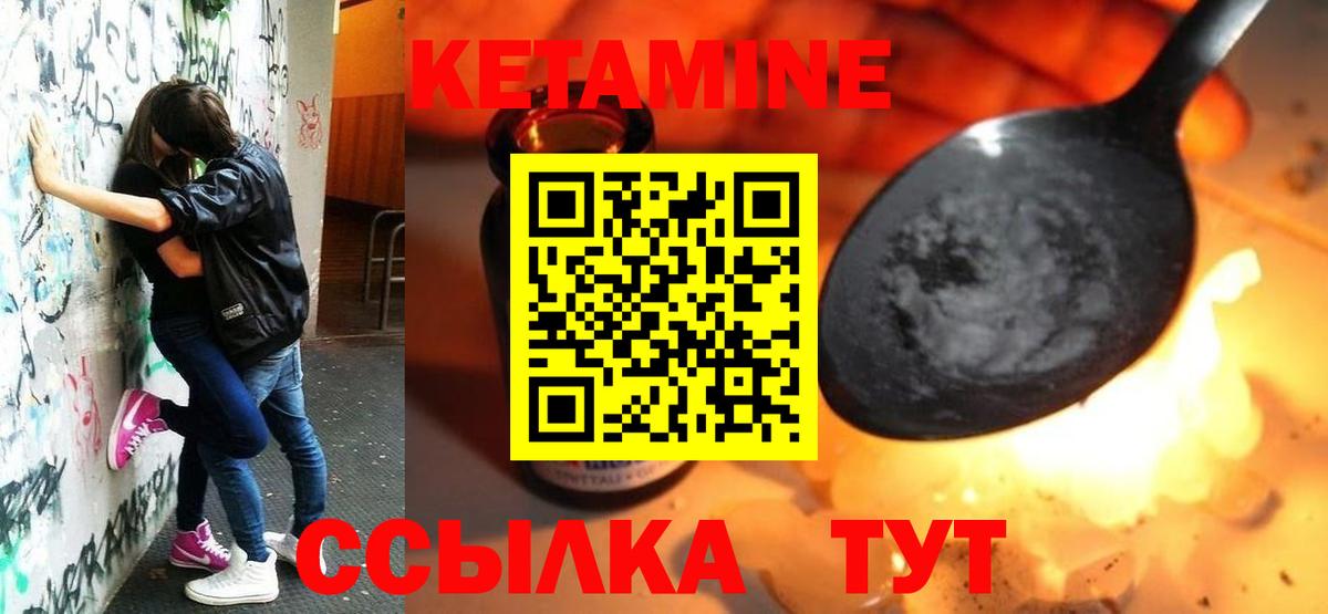 Псков  нарко площадка клад  Вход с VPN  КЕТАМИН ketamine 