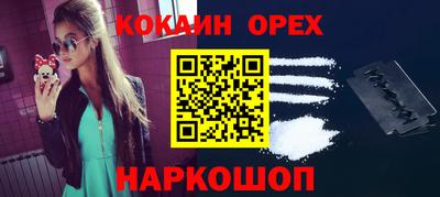 кокаин Обь