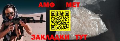 амф Обнинск