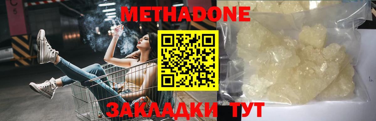 МЕТАДОН methadone  МЕТАДОН methadone  MEGA tor  Псков  Вход с VPN 