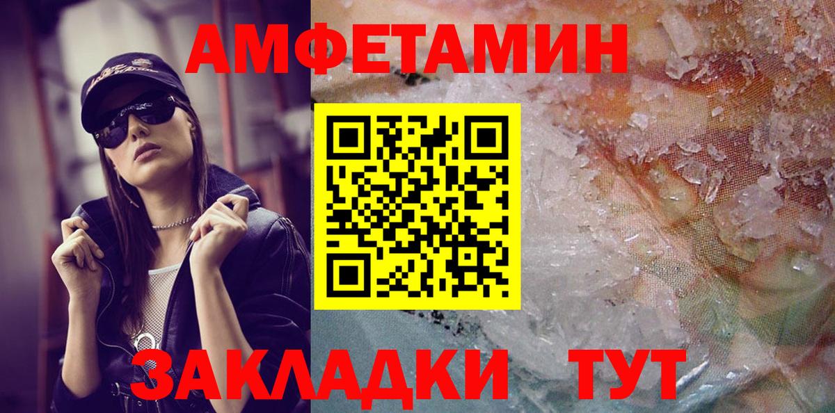 МЕТАМФЕТАМИН  Первитин пудра  Первитин пудра  Вход с VPN  Псков 