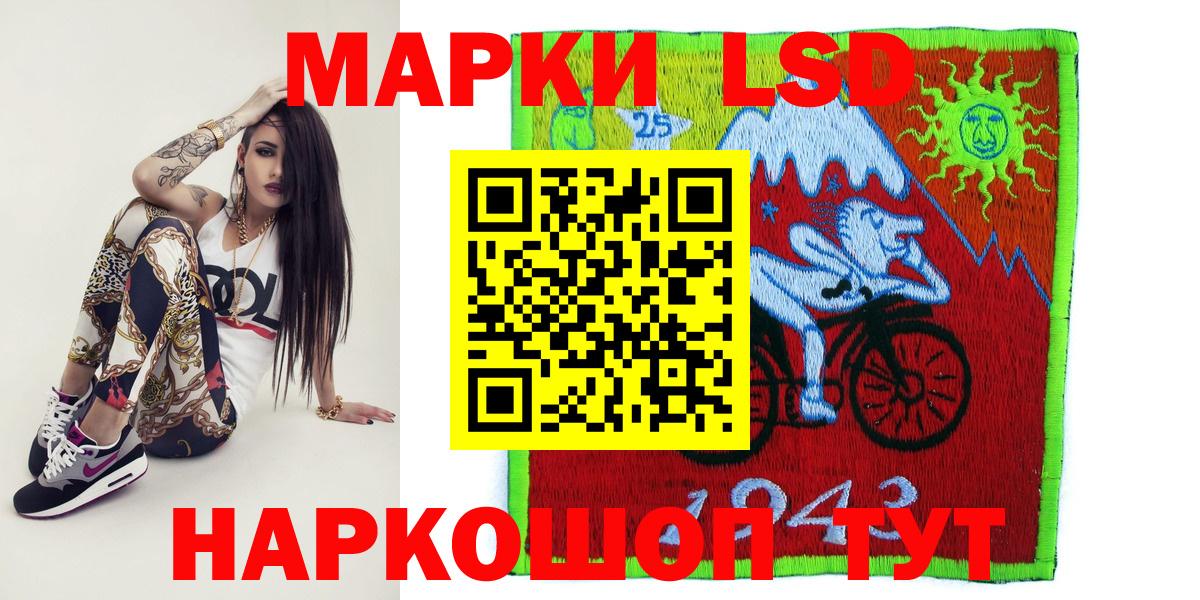 Наркотические марки 1500мкг Псков