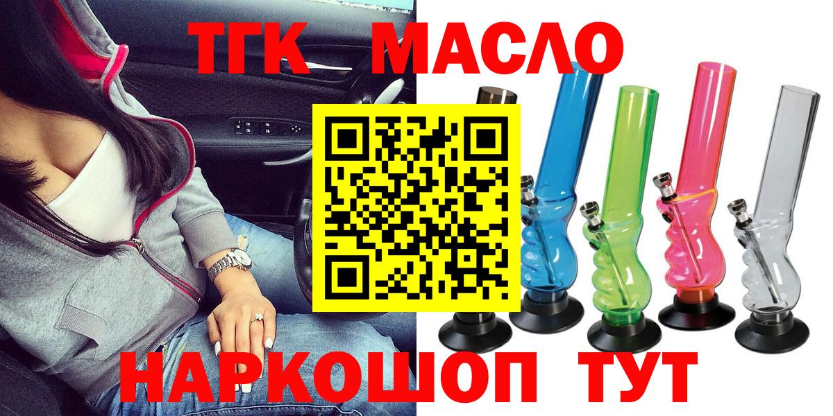 ТГК вейп с тгк Псков