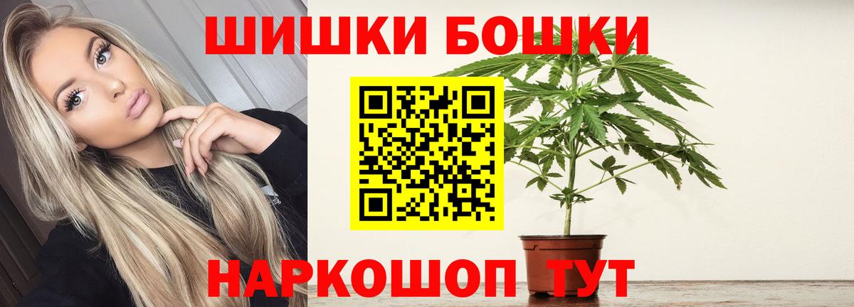 Псков  Канабис AK-47  Бошки Шишки Ganja  Бошки марихуана White Widow  Бошки Шишки OG Kush  Вход с VPN 